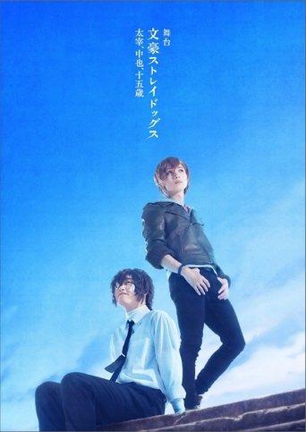 Bungo Stray Dogs on Stage: Dazai, Chuuya, Age Fifteen film afişi