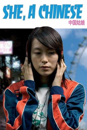 She, a Chinese film afişi