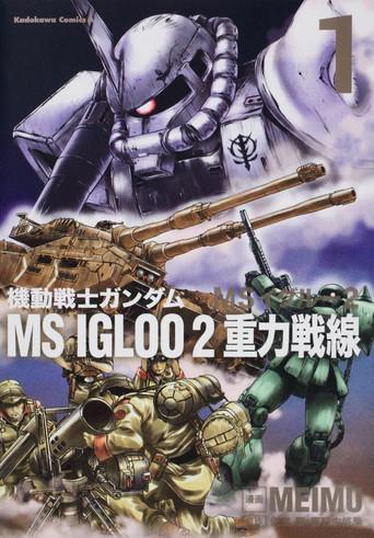 Mobile Suit Gundam MS IGLOO 2: Gravity Front dizi afişi