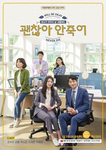 Will Be Okay, Never Die dizi afişi