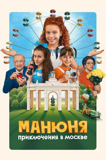 Manyunya: Adventures in Moscow film afişi