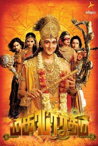 Mahabharat dizi afişi