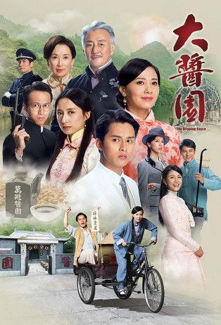 The Dripping Sauce dizi afişi