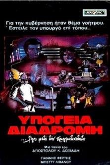 Underground route film afişi