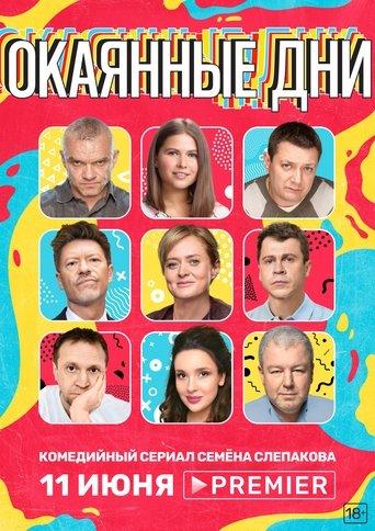 Cursed Days dizi afişi