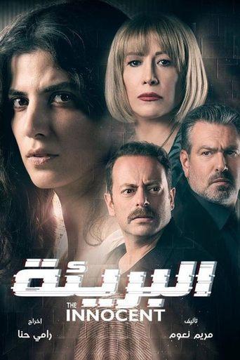 The Innocent dizi afişi