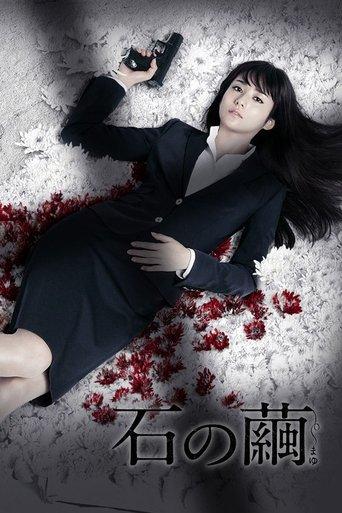 Stone's Cocoon dizi afişi