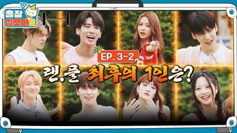 EP. 3-2 | 8 survivors... It's getting dark!! Who's the last survivor?! | The Game Caterers 2 X HYBE