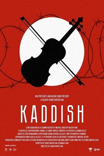 Kaddish film afişi
