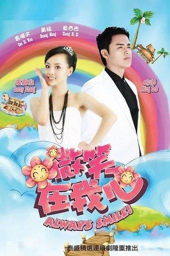 Always smile! dizi afişi