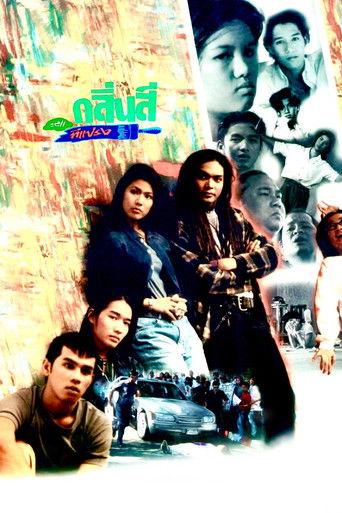 Art Fundamental film afişi