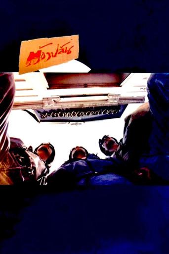 Bank Robbers film afişi