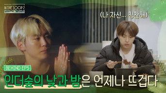 IN THE SOOP SEVENTEEN ver. Season2 EP5