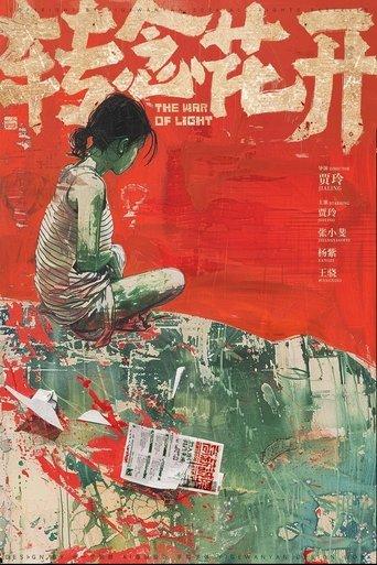 The War of Light film afişi