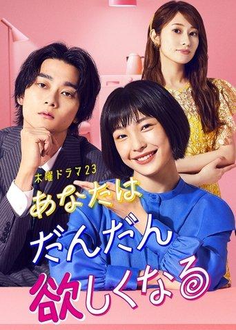 You Will Gradually Want More dizi afişi