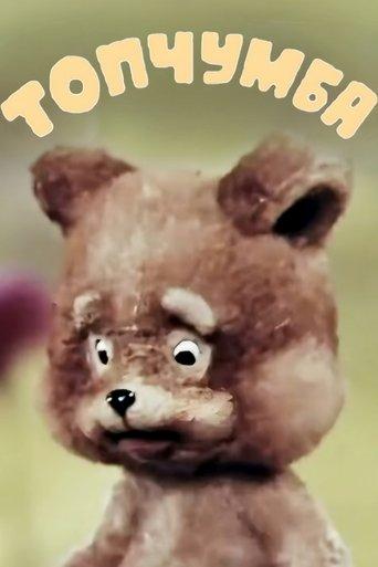 Topchumba film afişi