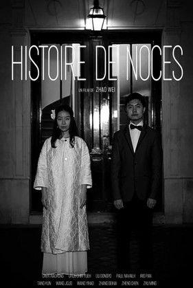 Histoire de Noces film afişi