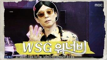 Sister and Me (3), WSG Wannabe (1)