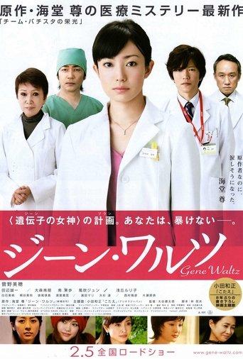 Gene Waltz film afişi