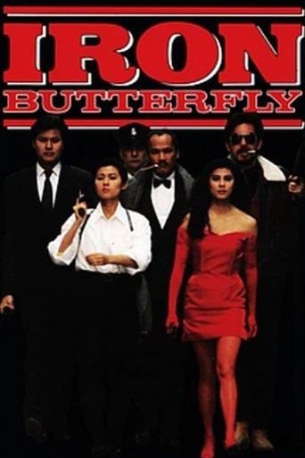 The Iron Butterfly film afişi