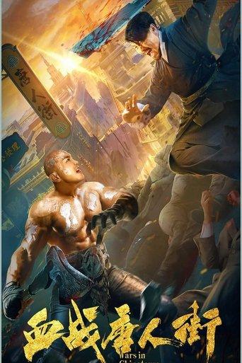 Battle of Chinatown film afişi