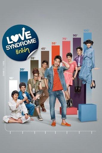 Love Syndrome film afişi