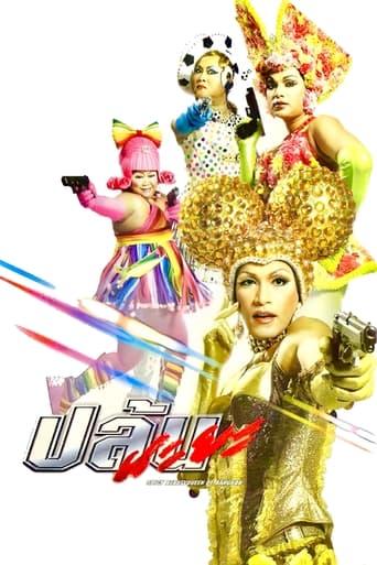 Spicy Beauty Queen of Bangkok film afişi