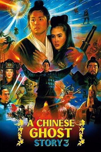 A Chinese Ghost Story III film afişi
