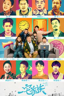 Everybody In the House dizi afişi