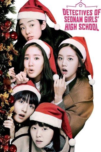 Detectives of Seonam Girls' High School dizi afişi