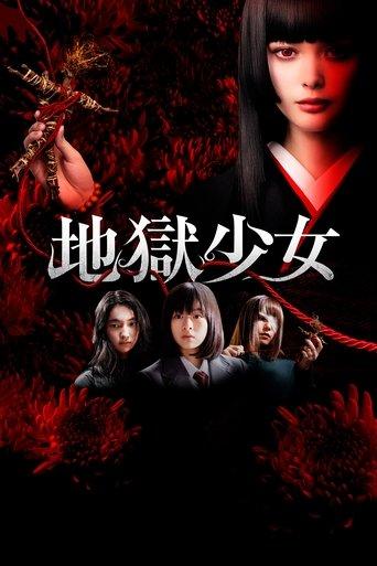 Hell Girl film afişi