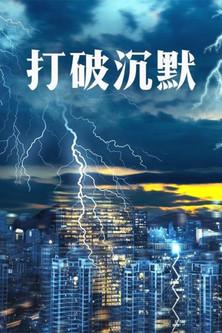 The Dealer 2 dizi afişi