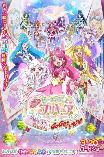 Healin' Good♥Precure: GoGo! Big Transformation! The Town of Dreams film afişi