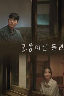 The Road in Between dizi afişi