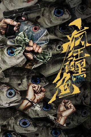 Mad Blackfin dizi afişi