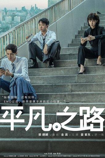 The Road to Ordinary dizi afişi