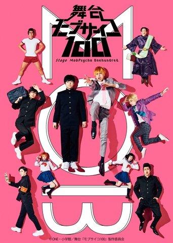 Mob Psycho 100 film afişi