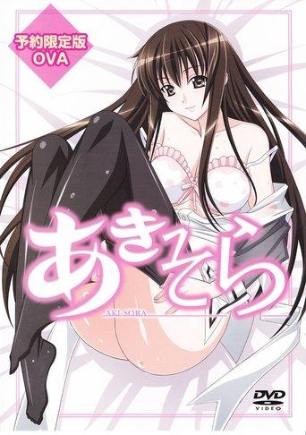 Aki-Sora film afişi