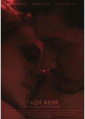 The Fragiles film afişi