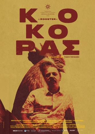 Rooster film afişi