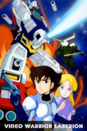 Video Warrior Laserion dizi afişi