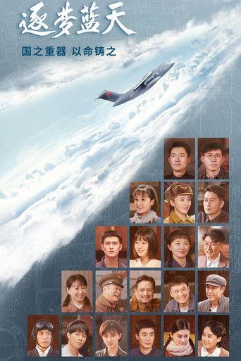 Into the Blue Sky dizi afişi