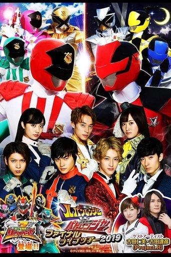 Kaitou Sentai Lupinranger VS Keisatsu Sentai Patranger Final Live Tour 2019 film afişi