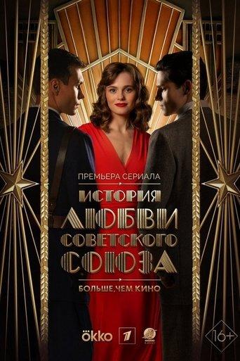 The Love Story of the Soviet Union dizi afişi