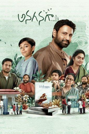 Anaganaga film afişi