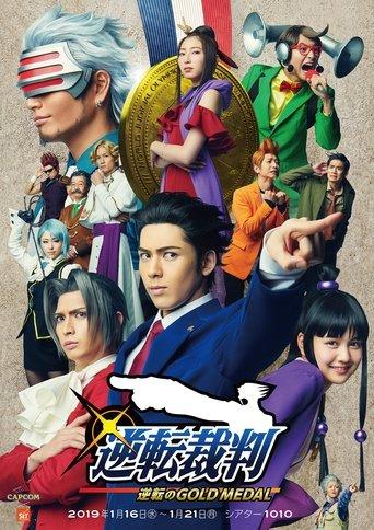 Ace Attorney: Turnabout Gold Medal film afişi