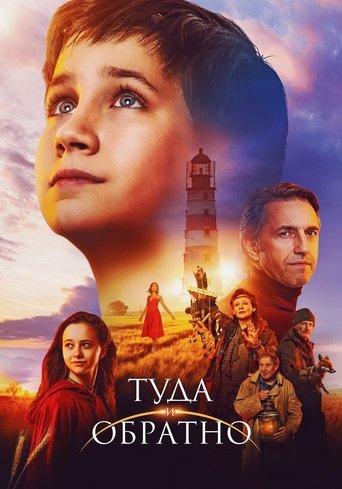 There and Back film afişi