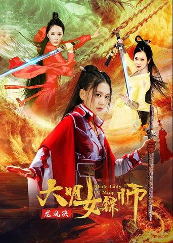 Blade Lady of Ming film afişi