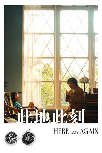 Here and Again film afişi