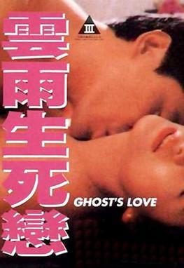 Ghost's Love film afişi